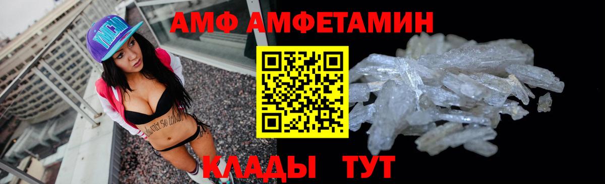 Амфетамин VHQ Добрянка