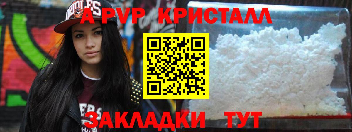 Alpha PVP мука  Альфа ПВП СК КРИС  Вход с VPN  Добрянка 