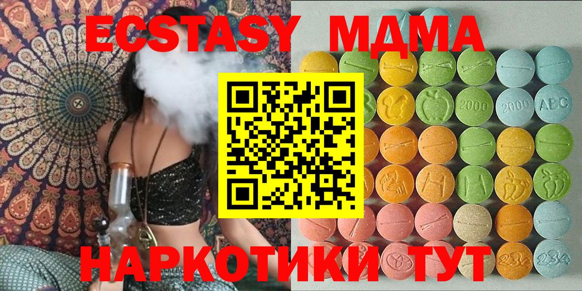 ЭКСТАЗИ MDMA  Вход с VPN  Экстази MDMA  Добрянка 
