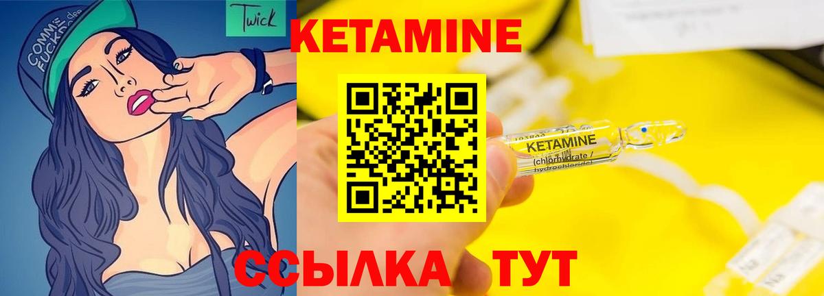 Кетамин VHQ  мега как войти  Добрянка  Вход с VPN 