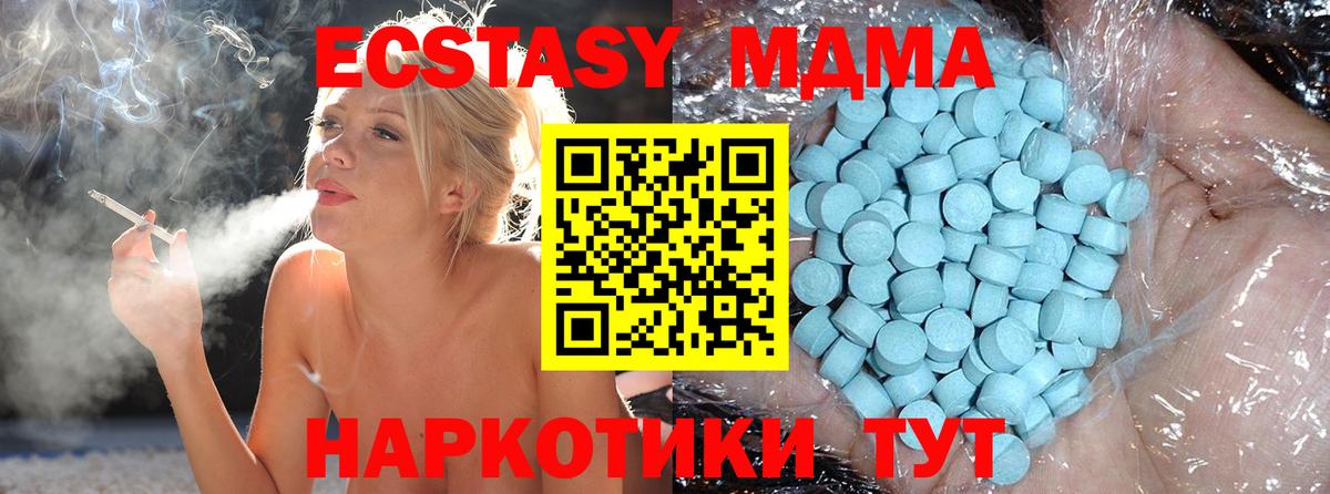 MDMA кристаллы Добрянка
