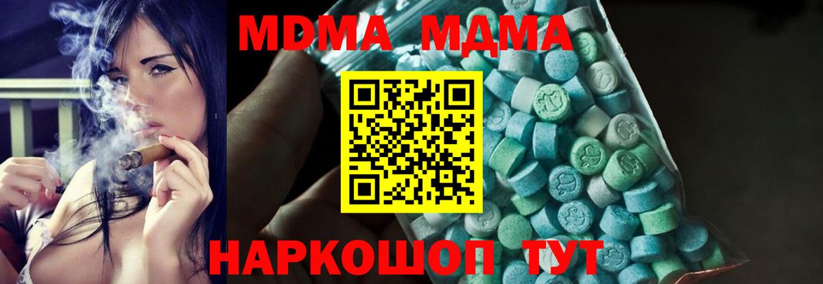 МДМА кристаллы  MDMA  Вход с VPN  Добрянка  MDMA молли 