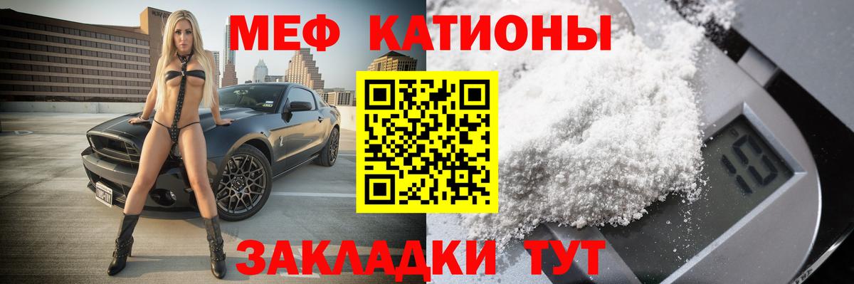 МЕФ 4 MMC  Вход с VPN  МЯУ-МЯУ  Добрянка  МЯУ-МЯУ мука 