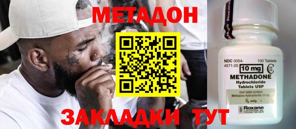 Метадон methadone  Вход с VPN  кракен зеркало  Добрянка 