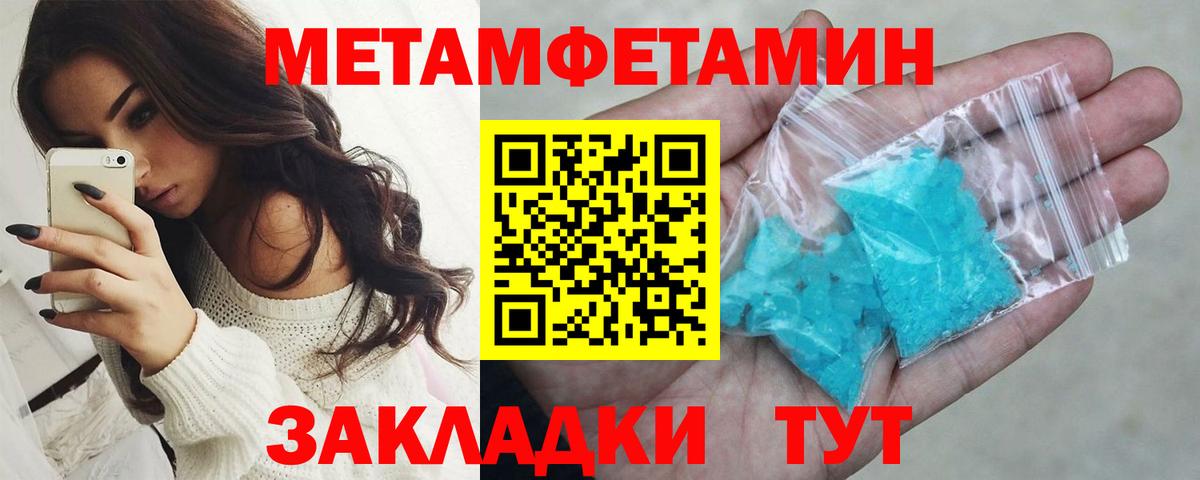 Первитин кристалл Добрянка