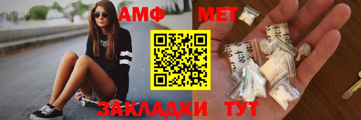 Первитин Methamphetamine  Вход с VPN  Добрянка  МЕТАМФЕТАМИН  Первитин Methamphetamine 