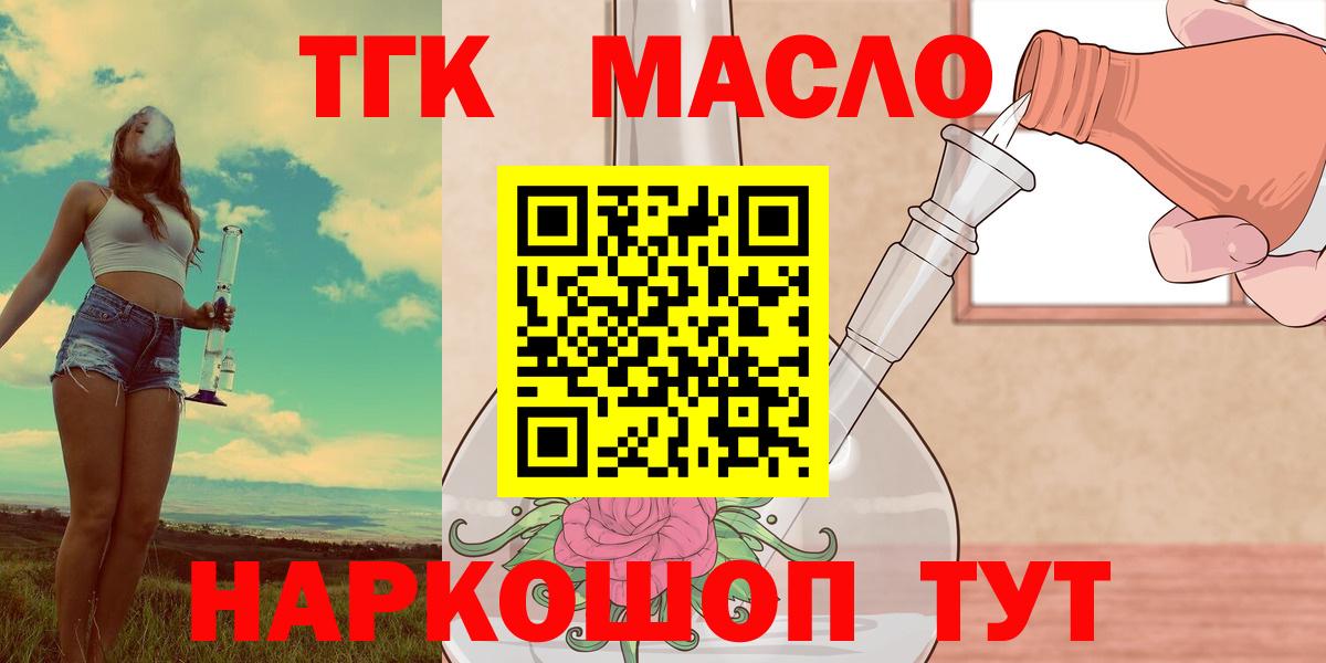магазин продажи наркотиков  Дистиллят ТГК вейп с тгк  Дистиллят ТГК THC oil  Вход с VPN  Добрянка 